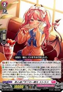 ヴァンガード 君と過ごすこの一瞬をストラス　pr 4枚 51g0IW+0UtL._UF350,350_QL50_.jpg